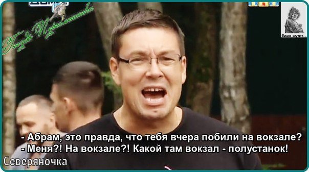 Приколы о Дом-2 (12.08.2016)