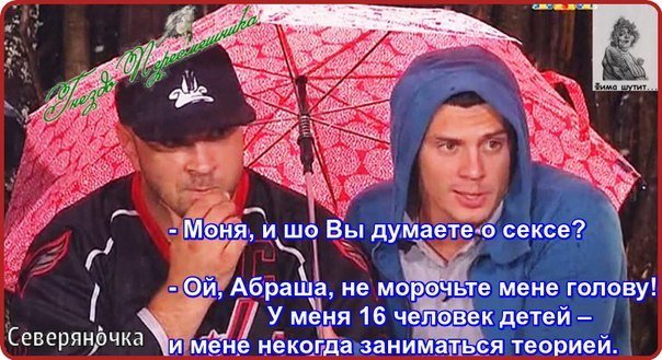 Приколы о Дом-2 (12.08.2016)