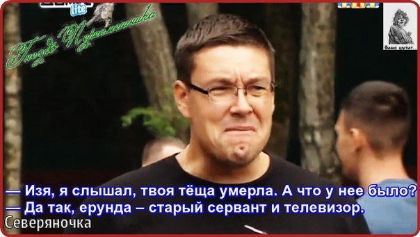 Приколы о Дом-2 (12.08.2016)