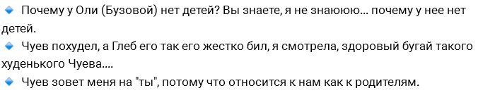 Татьяна Африкантова: Глеба оставили из-за жены-финалистки