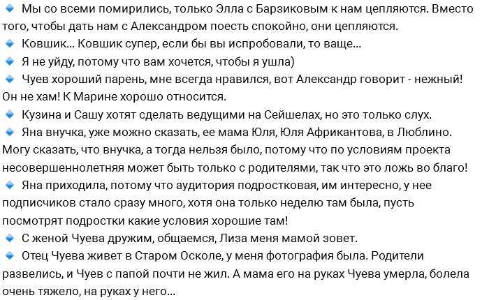 Татьяна Африкантова: Глеба оставили из-за жены-финалистки