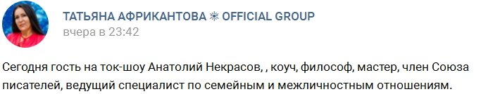 Анатолий Некрасов считает Дом-2 самым честным шоу в России