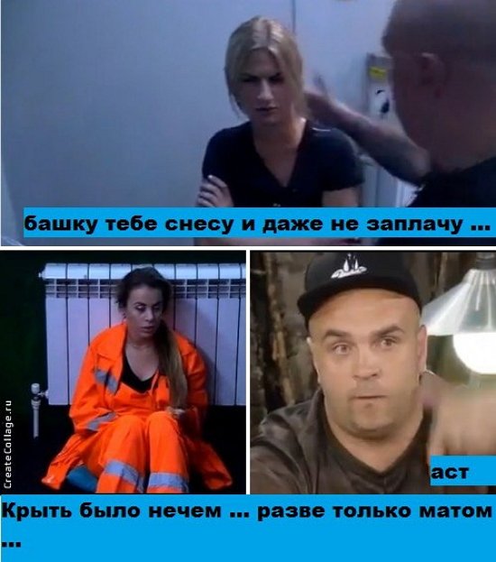 Приколы о Дом-2 (15.08.2016)