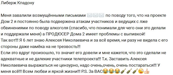 Либерж Кпадону заступилась за Алексея Михайловского