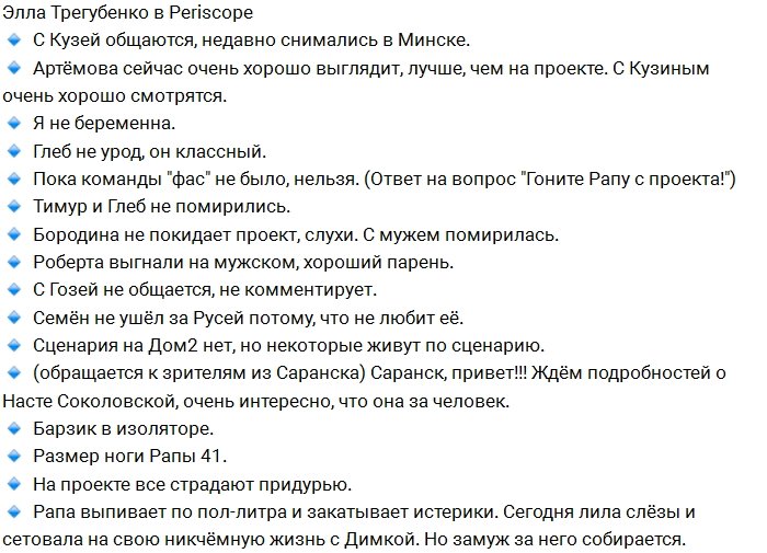 Элла Трегубенко: Рапунцель как выпьет, так сразу в слезы