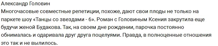 Бывшие мужчины Ксении Бородиной: кто подходил ей больше?