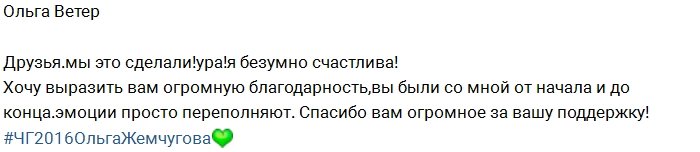 Ольга Жемчугова: Поклон всем, кто подарил Мише квартиру!