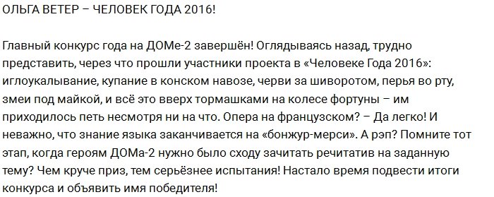 Из блога Редакции: Наш конкурс остался в прошлом