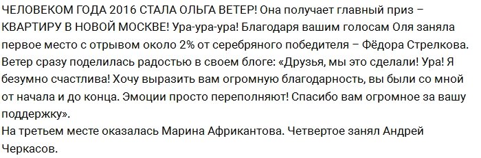 Из блога Редакции: Наш конкурс остался в прошлом