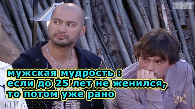 Приколы о Дом-2 (19.08.2016)