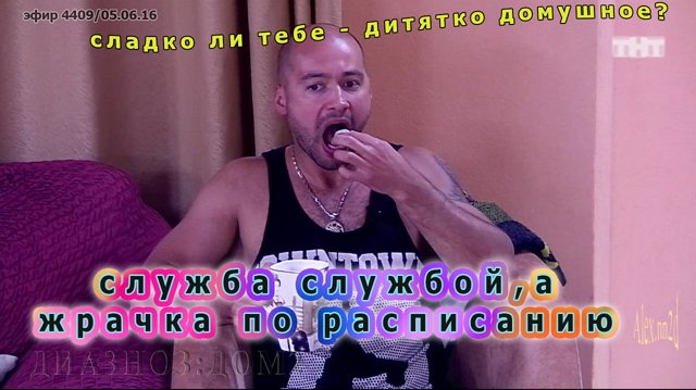 Приколы о Дом-2 (19.08.2016)