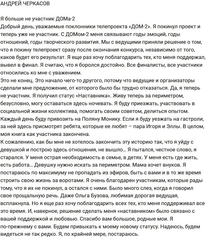 Черкасов: Мне сделали предложение, от которого нельзя отказаться!