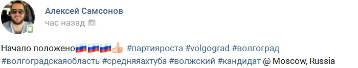 Боксер Лёша Самсонов: из Дома-2 в депутатское кресло!