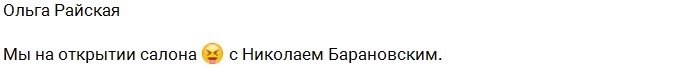 Дарья Сухорученко: Готовимся к воплощению кучи идей