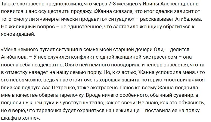 Агибаловы: Наш коттедж за 25 миллионов никто не покупает