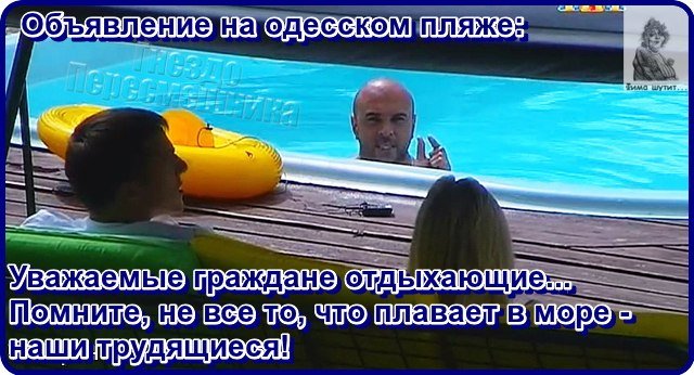 Приколы о Дом-2 (22.08.2016)