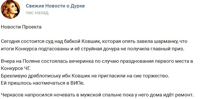 Татьяну Африкантову оставили без веселья