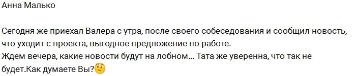 Валерий Блюменкранц собирает чемоданы