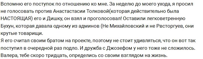 Валерий Хаузерман: Я вновь разочаровался в Валере