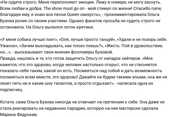 «СтарХит»: Фанаты сравнили пение Бузовой с собачьим воем