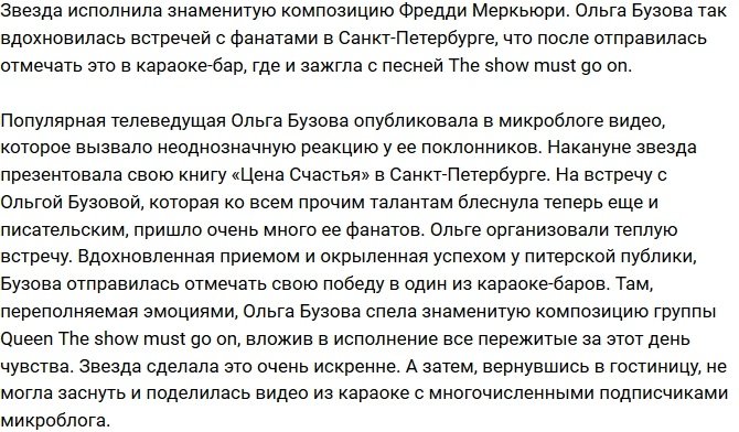 «СтарХит»: Фанаты сравнили пение Бузовой с собачьим воем