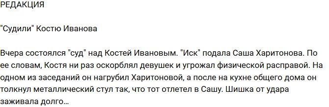 Из блога Редакции: Вчера судили Константина