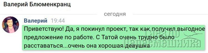 Валерий Блюменкранц: Я ушел из-за работы!