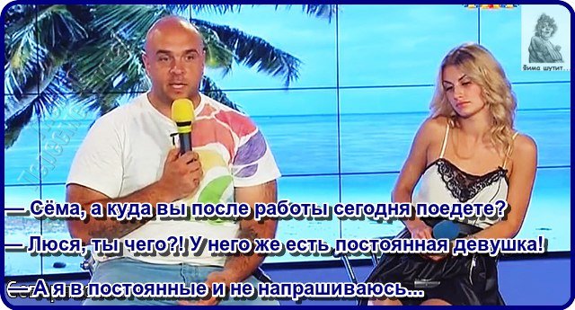 Приколы о Дом-2 (24.08.2016)