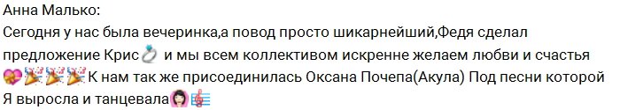 Жители поляны отпраздновали помолвку Стрелкова и Лясковец