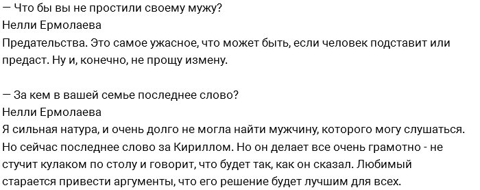 «СтарХит»: Нелли Ермолаева готова к материнству