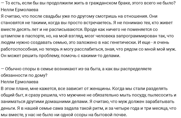 «СтарХит»: Нелли Ермолаева готова к материнству