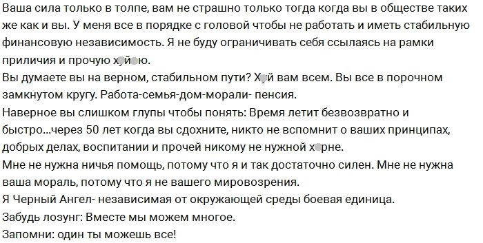 Вадим Рыжов вновь эпатирует своих подписчиков