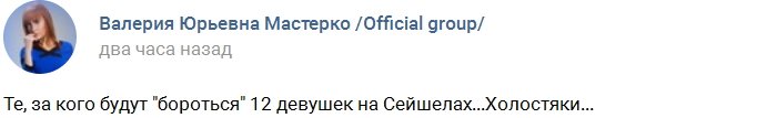 Задойнов и Барзиков в предвкушении отдыха на Сейшелах