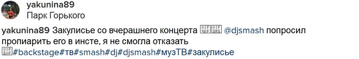 Анна Якунина пополнила ряды ведущих канала «Муз ТВ»