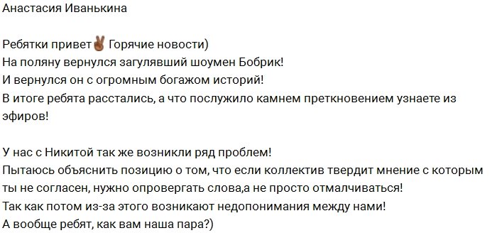 Иванькина: Загулявший Бобрик уже на поляне