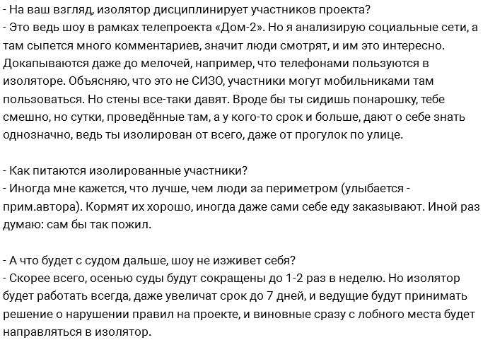 Илья Яббаров: На «Судном дне» грядут перемены