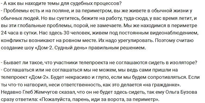 Илья Яббаров: На «Судном дне» грядут перемены