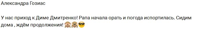 Гозиас: В паре Рапунцель назревает кризис