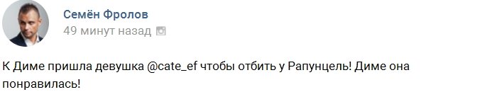 Фото девушки, мечтающей покорить Дмитренко