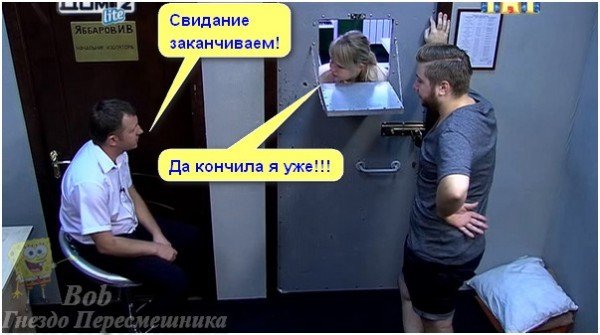 Приколы о Дом-2 (2.09.2016)