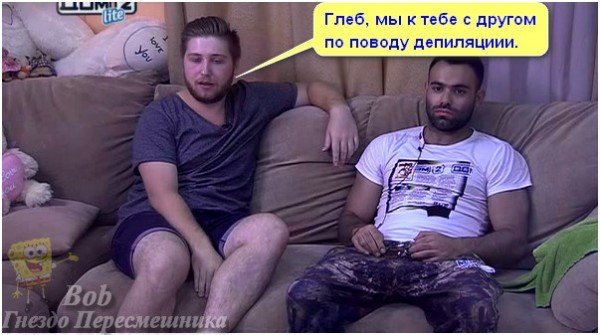 Приколы о Дом-2 (2.09.2016)