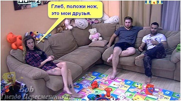 Приколы о Дом-2 (2.09.2016)