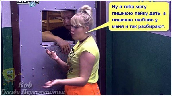 Приколы о Дом-2 (2.09.2016)