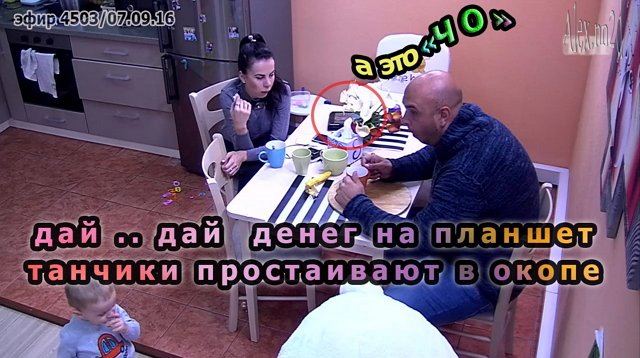 Приколы о Дом-2 (8.09.2016)