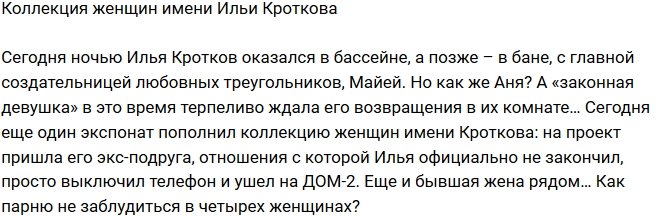 Из блога Редакции: Коллекция женщин Ильи Кроткова