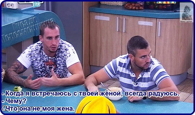 Приколы о Дом-2 (10.09.2016)