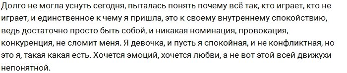 Александр Задойнов подставил Лизу Кордобовскую