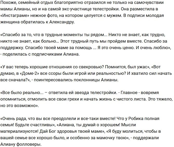 «СтарХит»: Страшный диагноз Светланы Устиненко сплотил семью