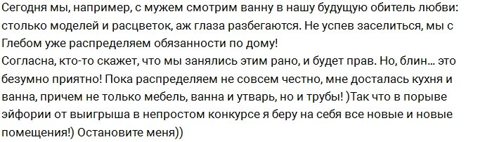 Ольга Жемчугова: Не могу остановиться!