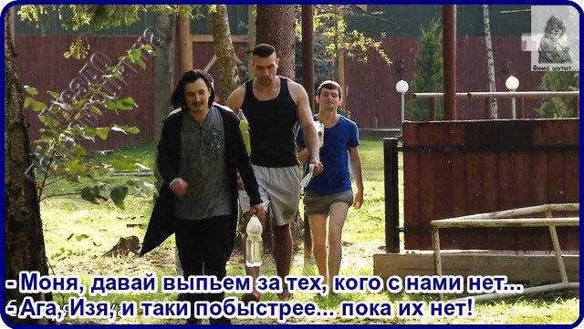 Приколы о Дом-2 (16.09.2016)